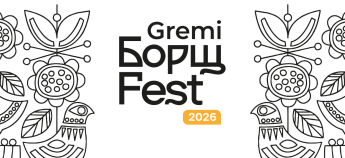 В Кракове состоится грандиозный Gremi Борщ Fest