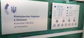 Консульство України в Познані
