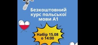У Кракові відкриють безкоштовні курси мови для українців
