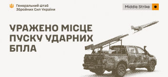 Зведення ГШ ЗСУ про знищення місця пуску БПЛА