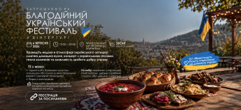 Анонс фестиваля в Винтертуре