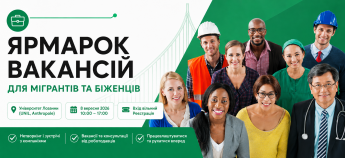 Ярмарок вакансій у Лозанні