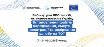Вебинар для ВПО от Лубинца