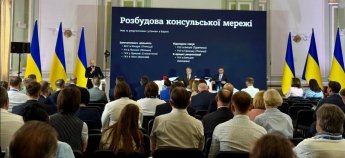 Консульска нарада в МЗС