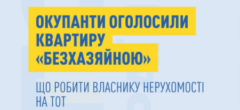 Росія почала відбирати житло у українців