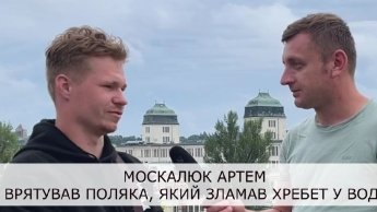 Артем Москалюк та Едуард Фрибус у Польщі
