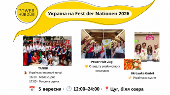 Україна на Fest der Nationen 2026