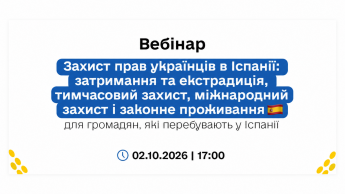 Анонс вебінара 2 жовтня для українців в Іспанії