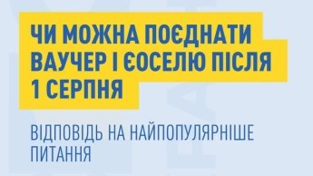 Ваучер на жилье для ВПЛ