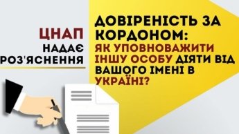 Паспорт України