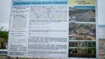 Логістичний коридор до ЄС: в Україні відкрили північний обхід Рівного