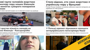 Напади на українців у Польщі