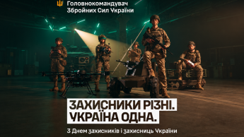 Поздоровлення головкома ЗСУ з Днем Захисника
