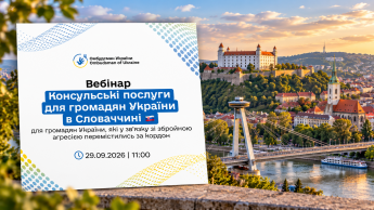 Вебінар про консульські послуги у Словаччині