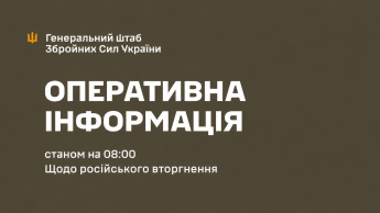 Зведення ГШ ЗС 26 жовтня
