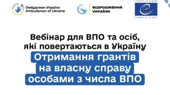 Анонс вебинара про личный бизнес для ВПЛ