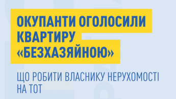 Росія почала відбирати житло у українців