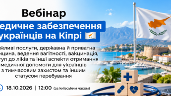 Медичний вебінар для украінців на Кіпрі