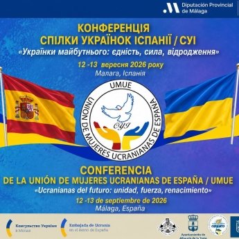 Объявление про Конфеенцию союза украинок в Малаге