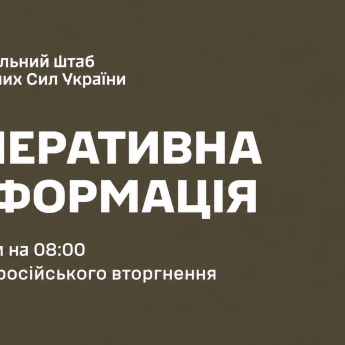 Зведення ГШ ЗС 26 жовтня