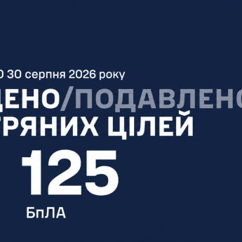 Звіт ГШ ЗСУ 30 серпня
