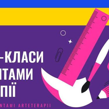 У Кракові пропонують безплатні майстер-класи для жінок з України