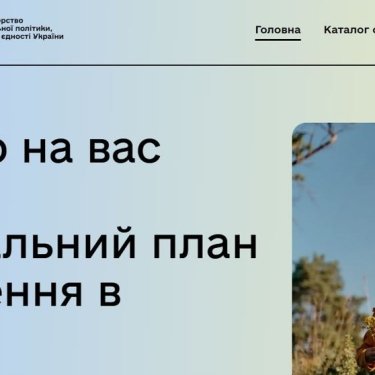 Як працює онлайн-сервіс Додому: платформа повернення українців чи імітація процесу