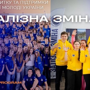 Міжнародний саміт Homecoming program - 2026