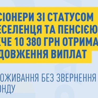 Пенсионеры ВПЛ выплаты