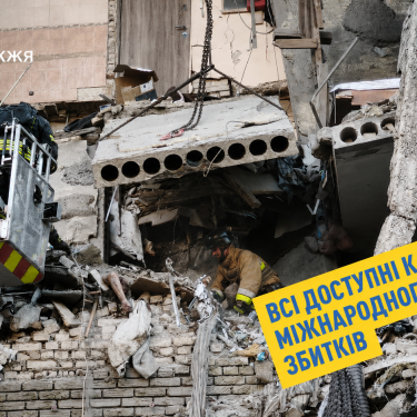 Рятувальна операція на зруйнованій будівлі Запоріжжя