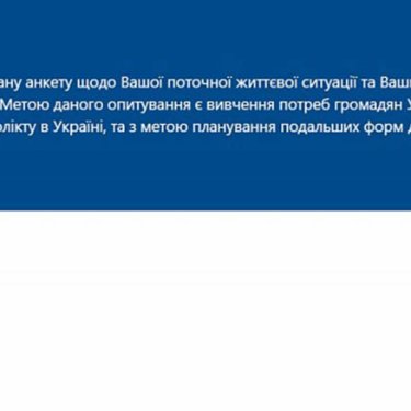 Польська влада проводить опитування серед біженців з України