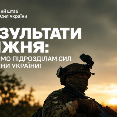 Итоги недели от ГШ ВСУ