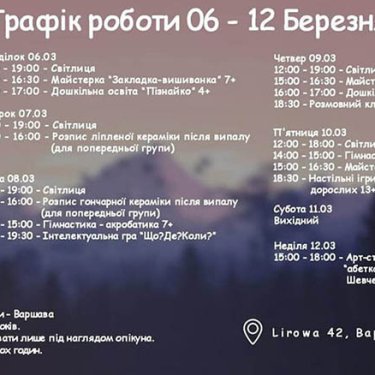 В "Украинском доме" в Варшаве обновили расписание занятий для детей