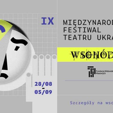 В Кракове пройдет международный фестиваль украинского театра