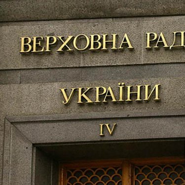 Рада проголосовала за особый статус поляков в Украине