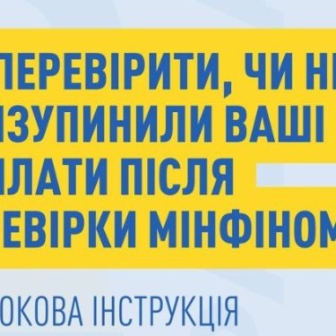 Проверка ВПЛ Украины