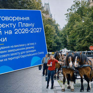 Киев готовит план на случай завершения временной защиты украинцев в ЕС: что известно