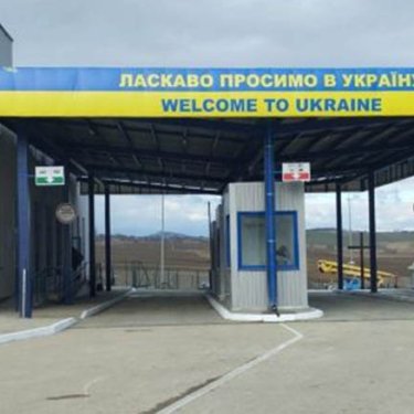 На украинско-румынской границе скоро откроется новый пункт пропуска