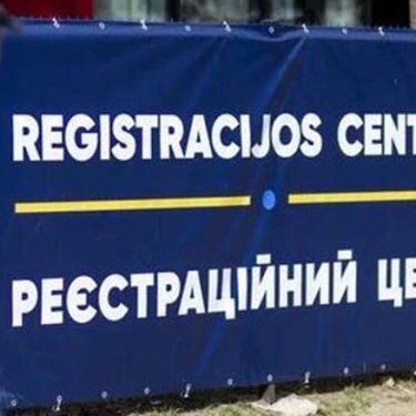В Литве закрывается последний центр регистрации для украинцев