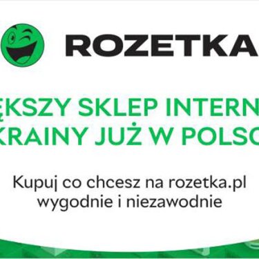Товари з Rozetka тепер можна замовити у Польщі