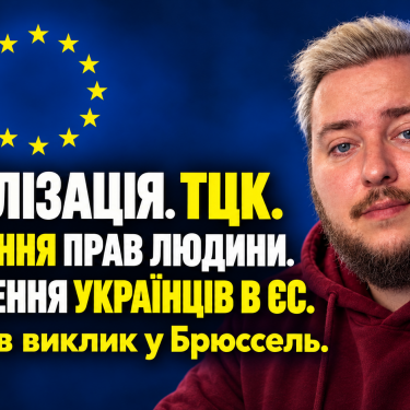 Михаил Удлис член ХДС