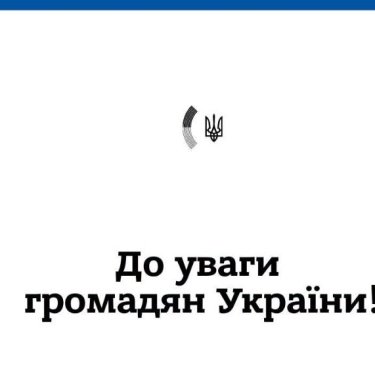 Попередження для українців у Швеції