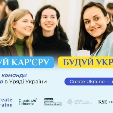 Програма Create Ukraine