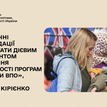 Вебинар по защите прав ВПЛ