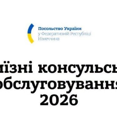 ВКО у Ерфурті