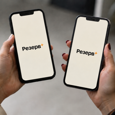 Два смартфони з логотипом Резерв+