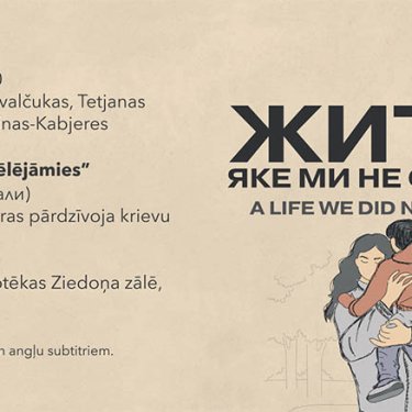У Латвії сьогодні можна безкоштовно відвідати прем'єру документального фільму про українських біженців