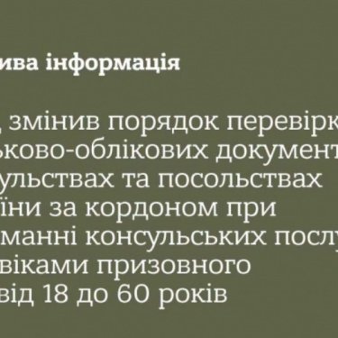 Кабмин Украині измнил правила учета мужчин-беженцев