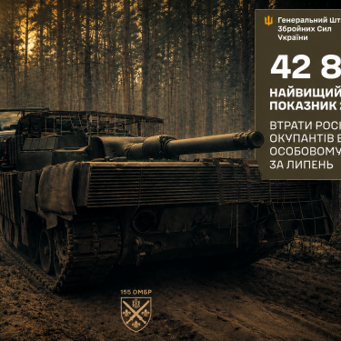 Танк 155 ОМБр ЗСУ на позиції