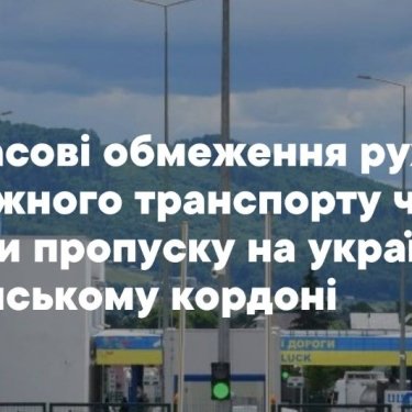 Румыния ограничила въезд из Украины из-за аномально яростной жары